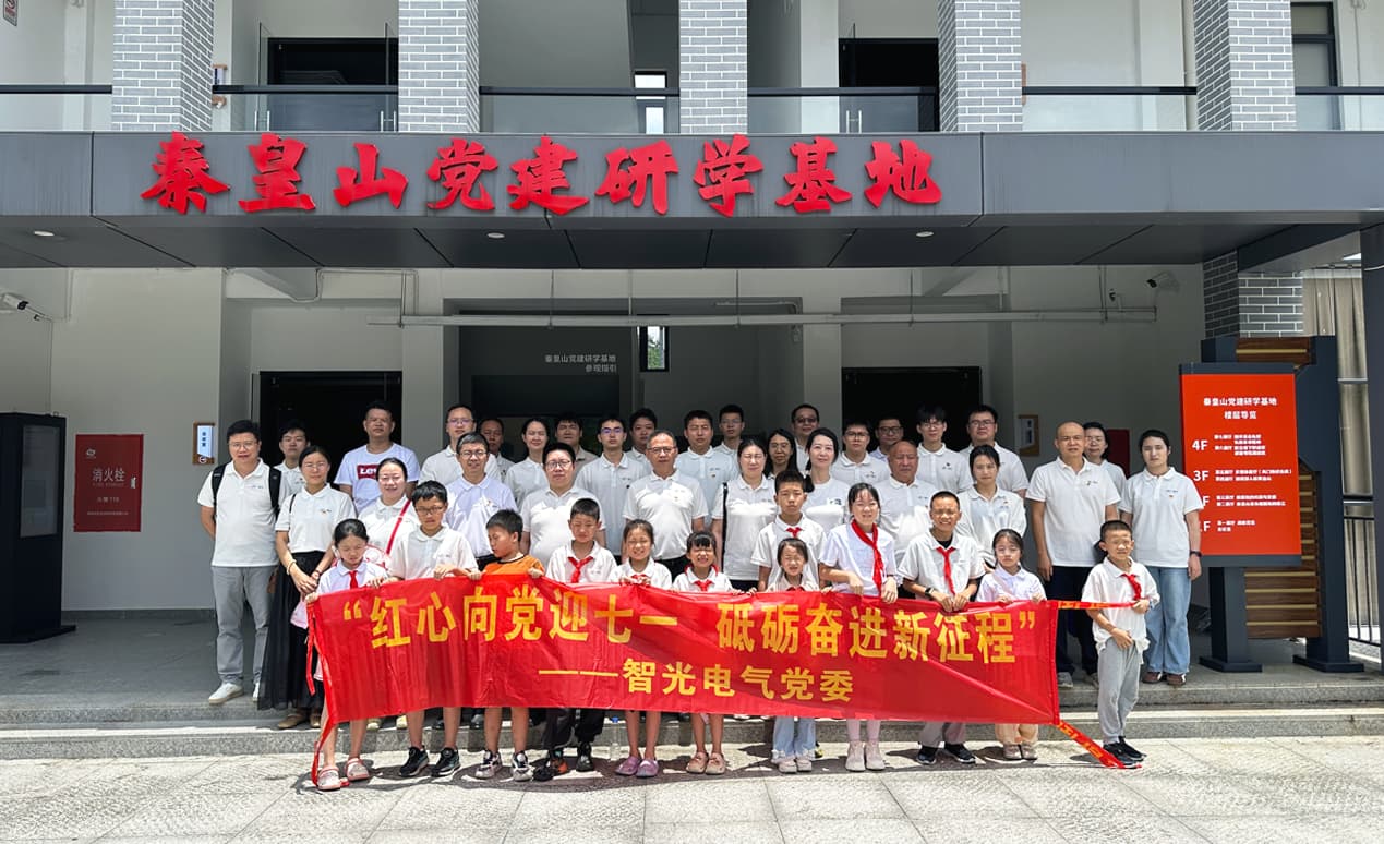 红心向党迎七一，砥砺奋进新征程——fun88官网党委与工会联合开展红色主题活动