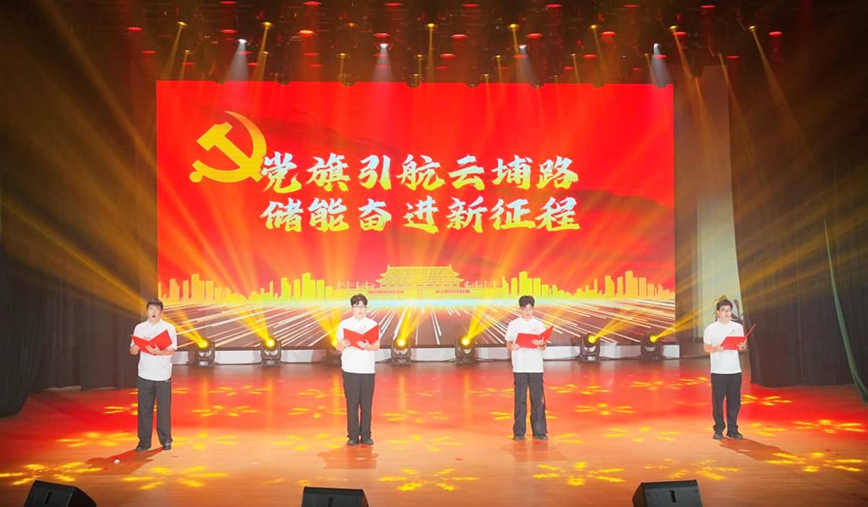 党建引领强根基，赋能发展显担当——fun88官网电气党委积极参加云埔街“七一”主题党日活动